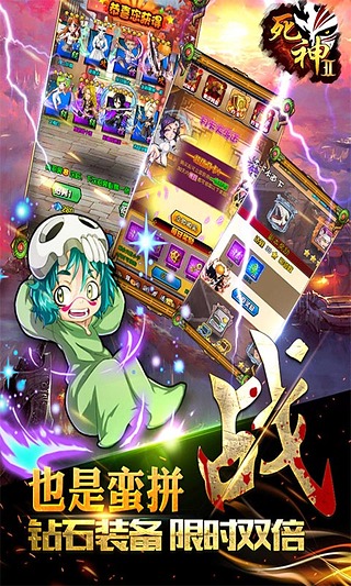 死神2 2.0.2 安卓版圖2