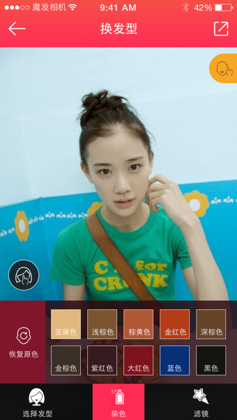 魔發(fā)相機(jī)