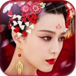 武媚娘傳奇 v2.0.0 安卓版 