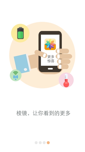 棱鏡是一款精致小巧的手機(jī)小工具，它能夠讓用戶了解自己每天使用的應(yīng)用以及手機(jī)鎖屏解屏的狀況，方便你記錄和觀察手機(jī)的使用情況，更全面的了解手機(jī)。