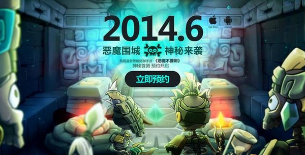 惡魔不要啊電腦版