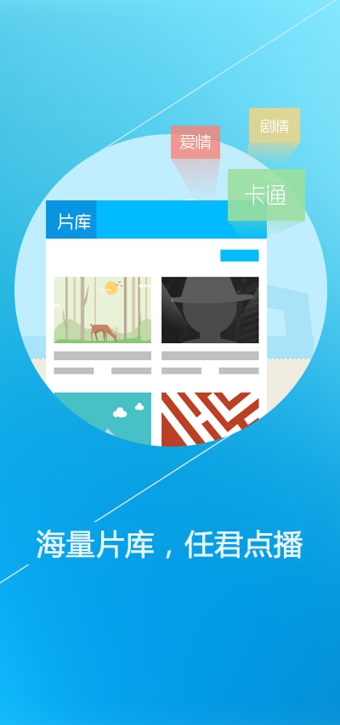 優(yōu)酷電視助手