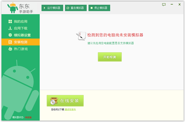 東東手游助手 v3.9.0.8736 免費(fèi)下載官方版圖1