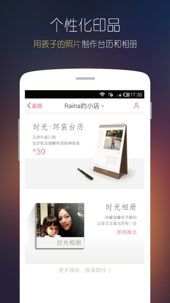 寶寶時(shí)光小屋