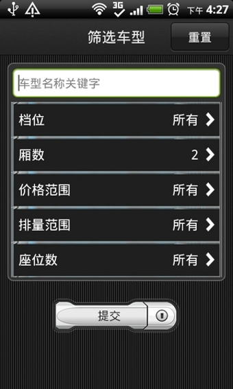 租車達人 v1.1.0 安卓版圖2