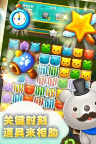 陌陌熊熊消 5.0 安卓版圖2