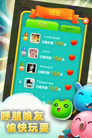 陌陌熊熊消 5.0 安卓版圖4