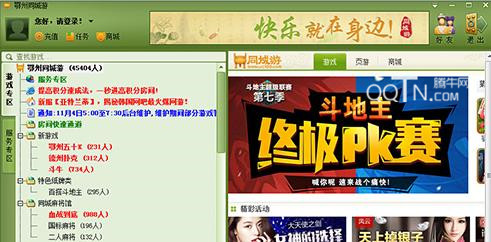 同城游鄂州五十K