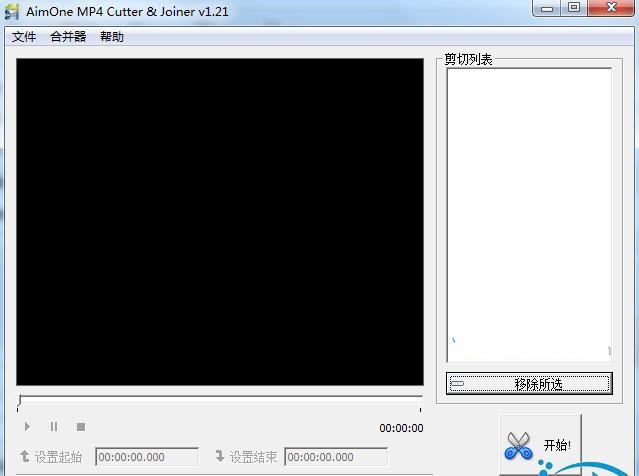 視頻剪切合并器