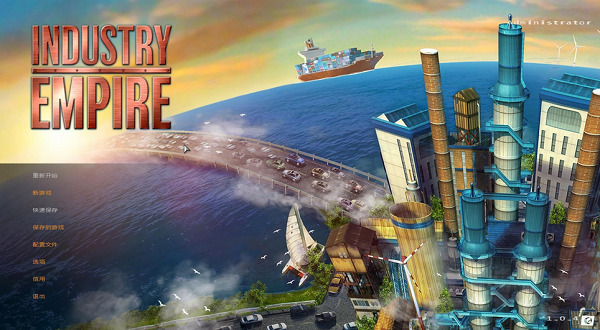 工業(yè)帝國漢化補丁