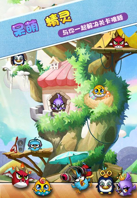 泡泡龍夢(mèng)幻精靈版下載 V1.6.6 安卓版圖1