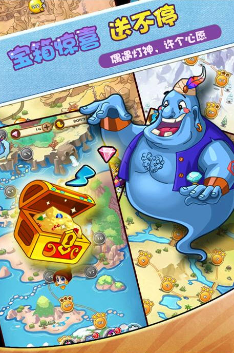 泡泡龍夢(mèng)幻精靈版下載 V1.6.6 安卓版圖2