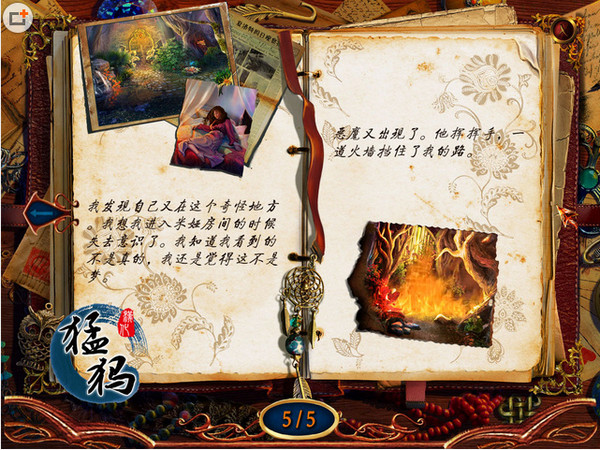 捉夢人開端中文版