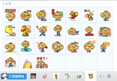 小土豆QQ表情包