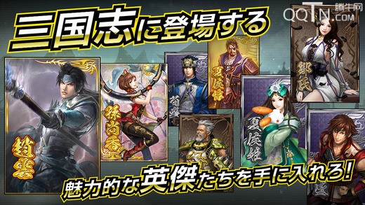 真三國無雙爆裂