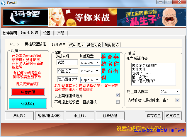 lol阿貍掛機(jī)輔助