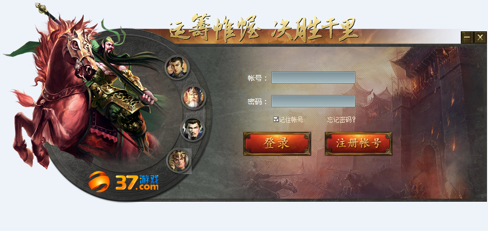 37策略游戲盒子