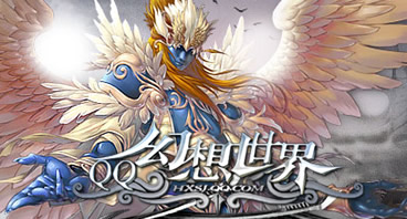 QQ幻想世界補(bǔ)丁