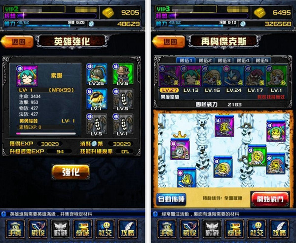 擼啊擼電腦版下載