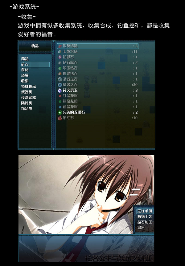 長名公主與妖精之劍2