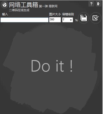 二維碼在線生成器