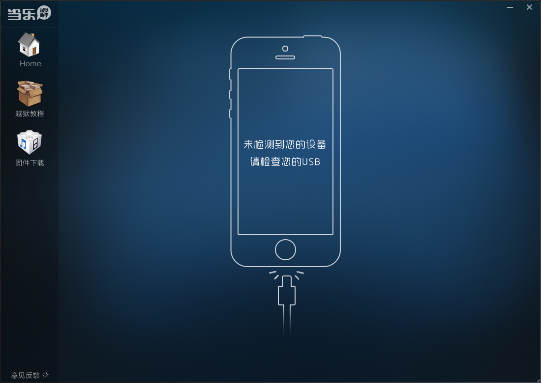 當(dāng)樂iOS7越獄助手