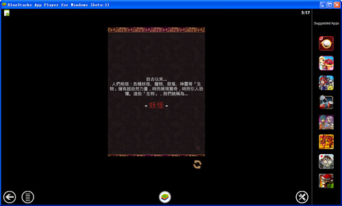 靈異陰陽(yáng)錄電腦版