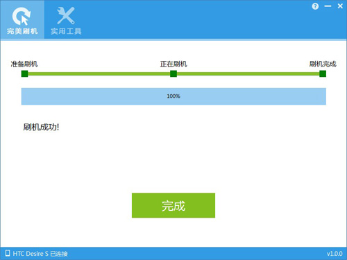 安卓手機一鍵刷機