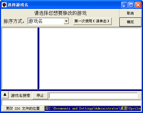 賽馬大亨8ssg修改器