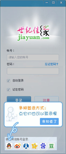 世紀(jì)佳緣客戶端