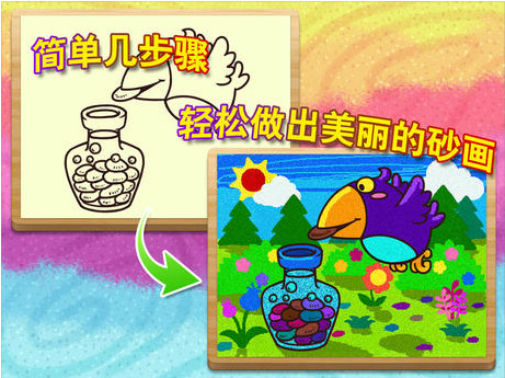 砂畫王下載