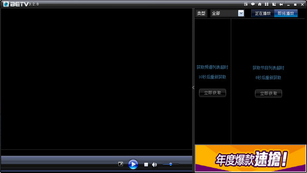 betv網(wǎng)絡(luò)電視