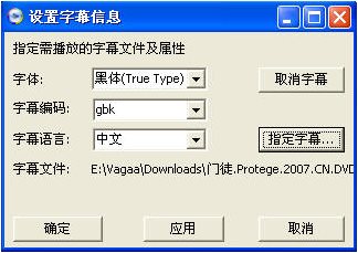 MPlayer使用教程