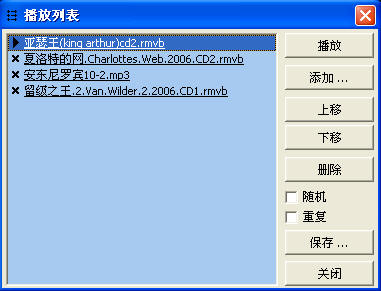 MPlayer使用教程