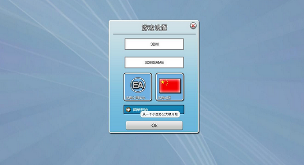 瘋狂游戲大亨補丁