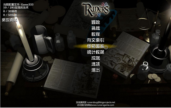 符文射手中文版