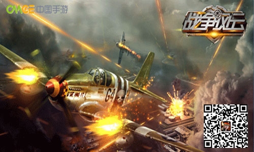 戰(zhàn)爭風(fēng)云電腦版