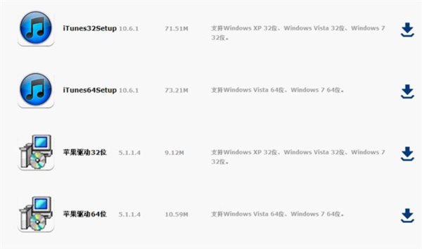 蘋果刷機(jī)助手刷機(jī)教程