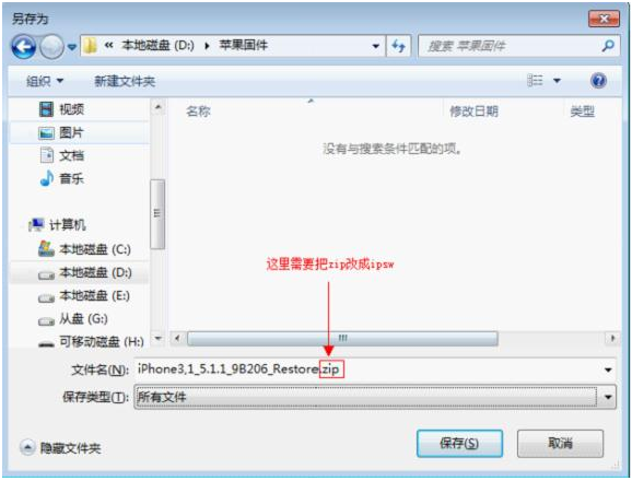蘋果刷機(jī)助手刷機(jī)教程