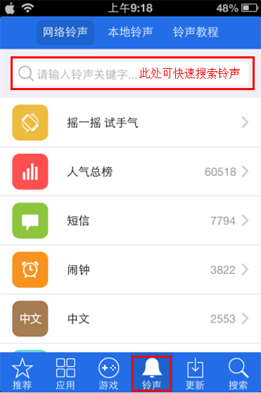 愛思助手鈴聲導(dǎo)入工具鈴聲導(dǎo)入教程