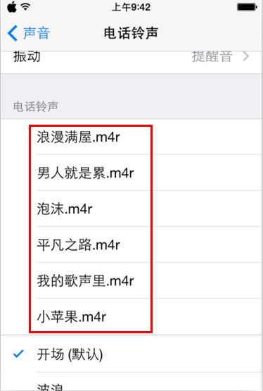 愛思助手鈴聲導(dǎo)入工具鈴聲導(dǎo)入教程