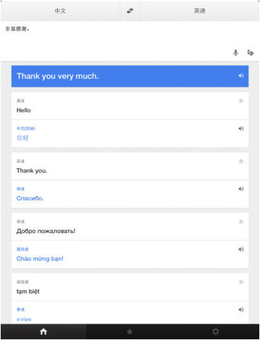 谷歌翻譯在線翻譯