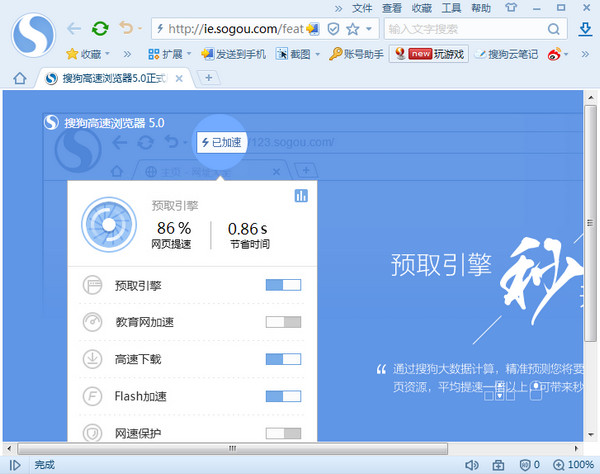 搜狗瀏覽器下載2014
