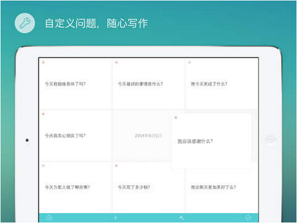 格志日記專業(yè)版