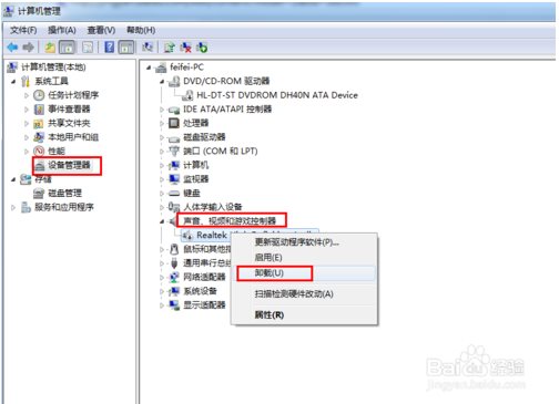 萬能聲卡驅(qū)動
