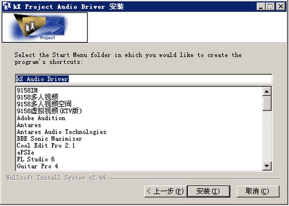 創(chuàng)新聲卡KX驅(qū)動安裝教程