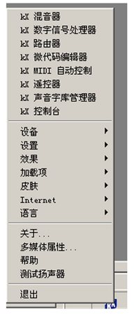 創(chuàng)新聲卡KX驅(qū)動安裝教程