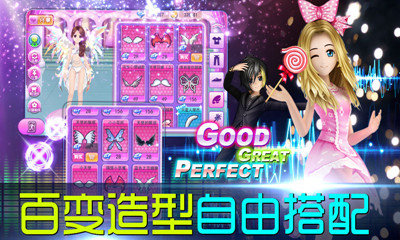 天天炫舞電腦版