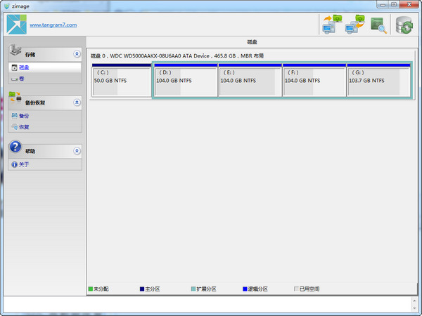 硬盤分區(qū)備份恢復(fù)工具