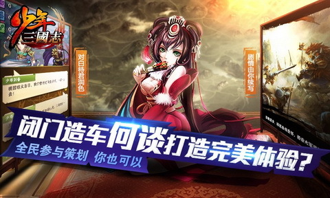 少年三國志電腦版